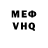 КЕТАМИН VHQ Emil Drewawaz