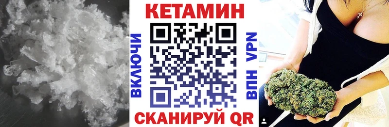 КЕТАМИН VHQ  цена   KRAKEN ТОР  Межгорье 