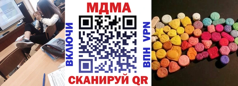 МДМА VHQ  цены наркотик  Межгорье 